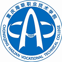 重庆海联职业技术学院空乘专业